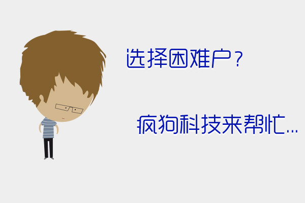 合肥做網(wǎng)站哪家服務(wù)好？技術(shù)好？