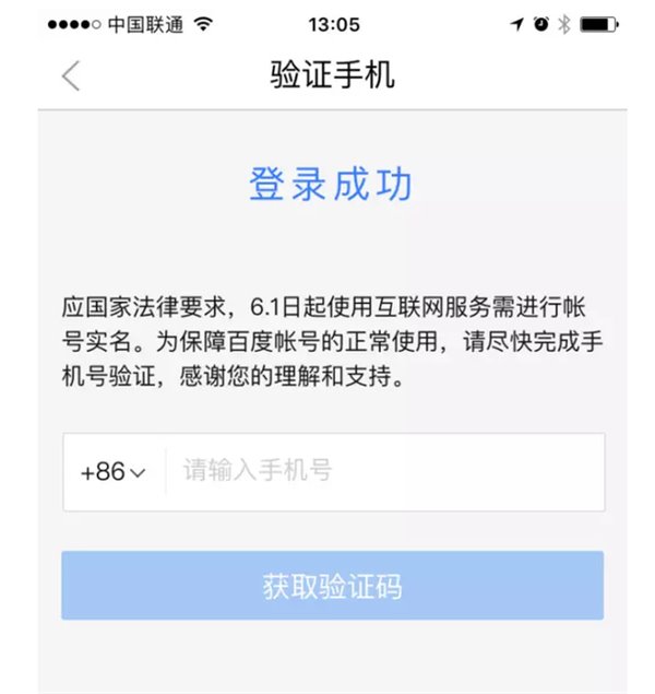 百度網(wǎng)盤(pán)、發(fā)帖、評論都要實(shí)名：你的“小電影”還好嗎？