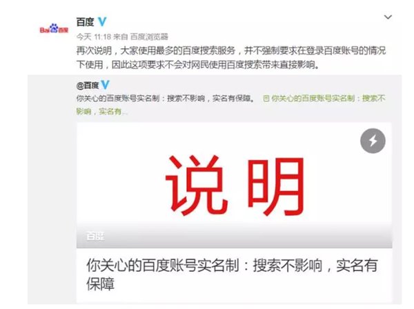 百度網(wǎng)盤(pán)、發(fā)帖、評論都要實(shí)名：你的“小電影”還好嗎？