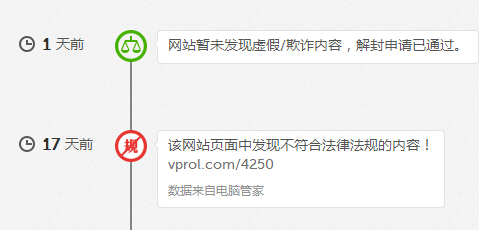 網(wǎng)站被百度安全聯(lián)盟提示為高危網(wǎng)站怎么辦？
