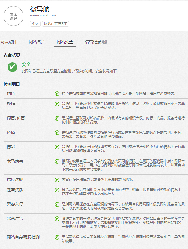 網(wǎng)站被百度安全聯(lián)盟提示為高危網(wǎng)站怎么辦？網(wǎng)站存在高危漏洞怎么辦？
