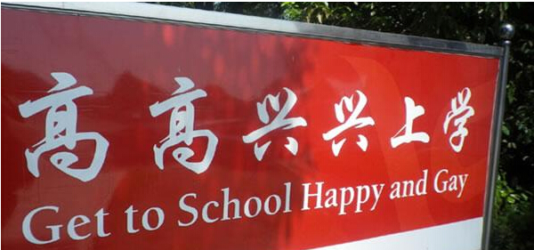 【國家標準】麻辣燙、餛飩、寬帶英文咋翻譯？