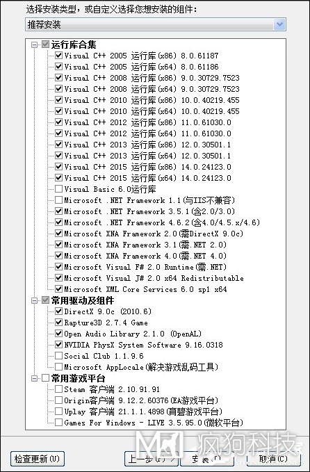 運行庫是什么？常用軟件運行庫都有哪些？