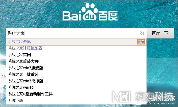 怎么刪除百度搜索記錄？關(guān)閉百度搜索記憶功能的方法