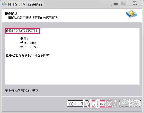 Win7如何將FAT32分區轉為NTFS分區？