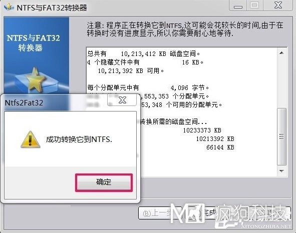 Win7如何將FAT32分區轉為NTFS分區？