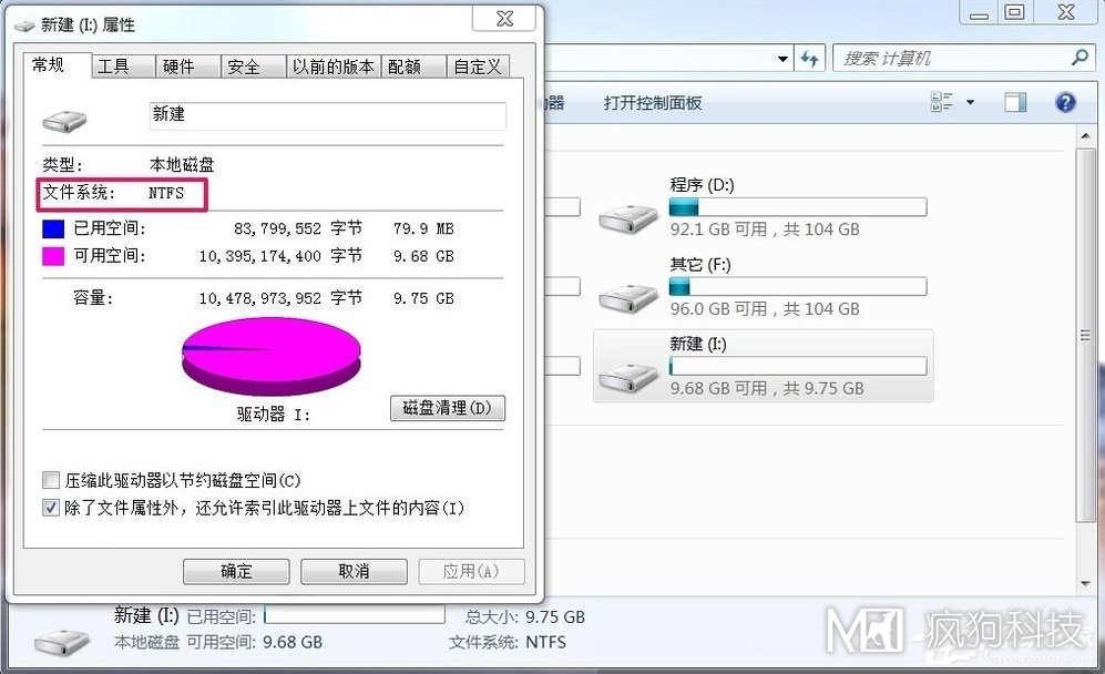 Win7如何將FAT32分區轉為NTFS分區？