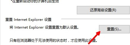 Win10系統internet explorer無(wú)法顯示該網(wǎng)頁(yè)怎么辦？
