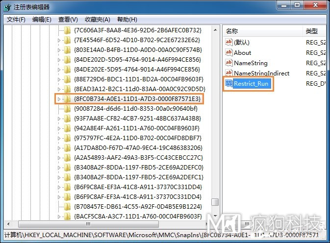 Win7運行g(shù)pedit.msc打不開(kāi)組策略怎么處理？