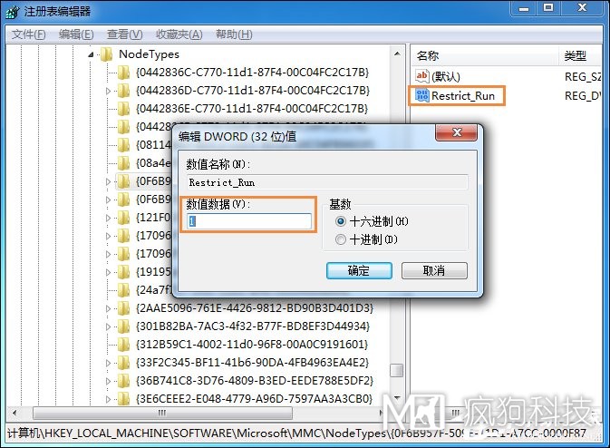 Win7運行g(shù)pedit.msc打不開(kāi)組策略怎么處理？