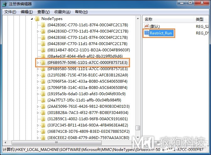 Win7運行g(shù)pedit.msc打不開(kāi)組策略怎么處理？