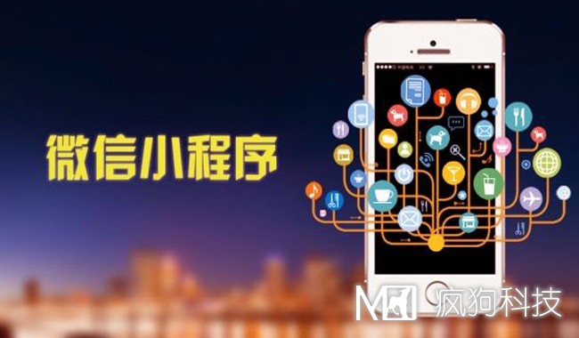 微信小程序，互聯(lián)網(wǎng)流量大門(mén)即將開(kāi)啟