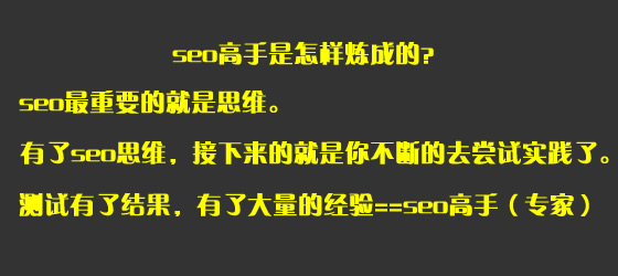SEO高手必須學(xué)會(huì )的技巧,網(wǎng)站改版及301設置